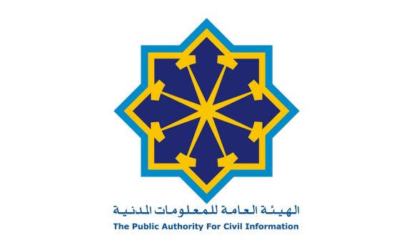 Public Authority for Civil Information Logo