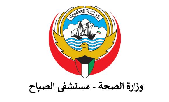 Al-Sabah Hospital's Radiology Department Logo